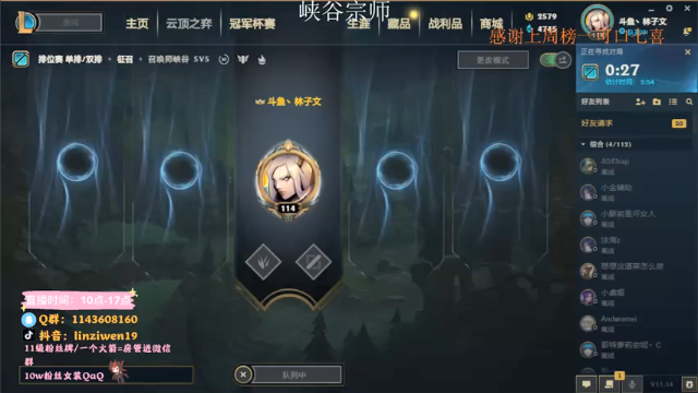【2021-07-11 09点场】林子文i：峡谷宗师冲王者 冲鸭冲鸭！