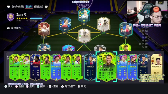 【2021-07-10 19点场】COCO花式FIFA：终极挑战：一周四个号周赛！冲鸭~