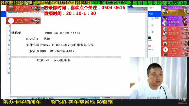 【汽车】九江008的精彩时刻 20210711 09点场
