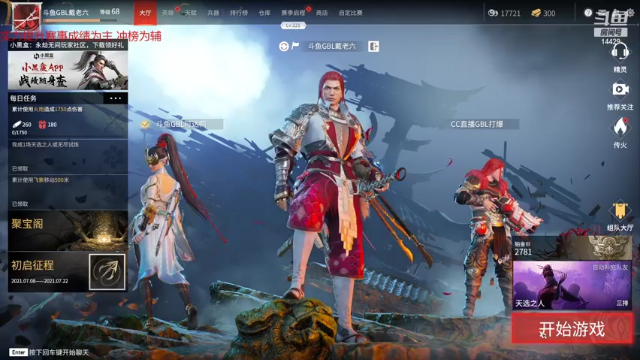 【2021-07-10 20点场】戴老六：GBL战队 绝活火男