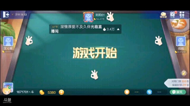 七雀牌之地胡，前脚说完有可能地胡，后脚自摸了一个地胡