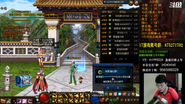 【2021-07-11 18点场】红眼小奎：顶级44+点将！红眼剑影上号！！