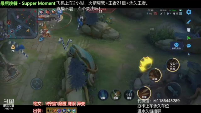 【2021-07-10 18点场】丶安君：国服上单项羽，一分钟一血，办卡上车。