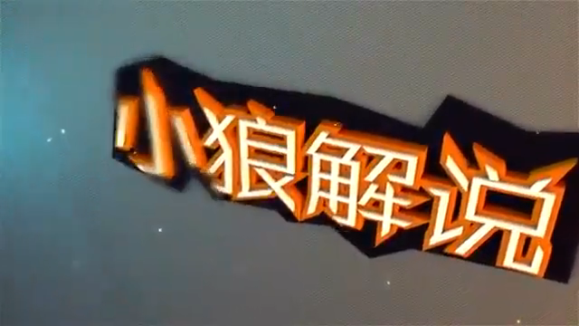 《小狼解说》铁钩船长一命老大无伤通关