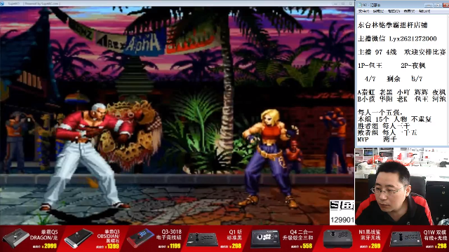 【格斗游戏】东台林铭的精彩时刻 20210711 14点场