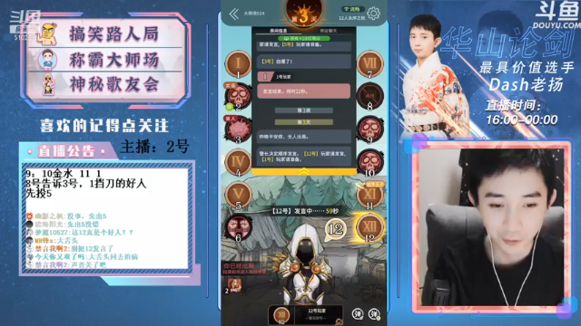 【2021-07-11 18点场】Dash老扬：逼逼赖赖的大师场~