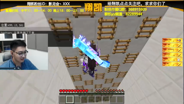 【2021-07-11 19点场】末影龙协会丶翔凯：【翔凯】飞机整合包生存