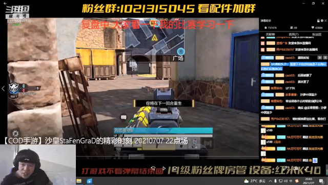 【2021-07-07 23点场】沙皇StaFenGraD：沙皇：新赛季手册很赞