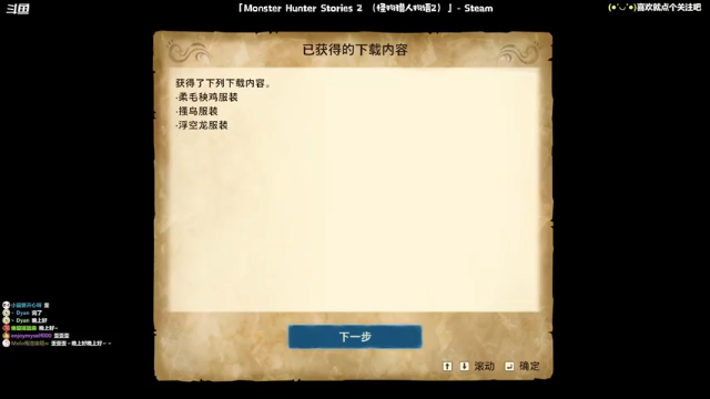 【2021-07-10 20点场】哈尼她姐：怪物猎人物语2：偷个蛋不过分吧？