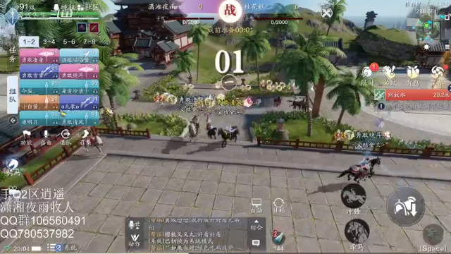 Q2逍遥联赛，潇湘夜雨V桂花糕 再见了好吃的帮QAQ 祝君武运昌隆，顶峰相见