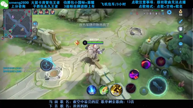 【2021-07-10 22点场】是星梦呀丶：三指火舞干将婉儿操作秀！巅峰赛时刻