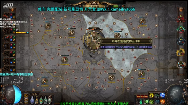【2021-07-04 18点场】仓鼠召唤：主攻召唤 赛季最强BD专业修车配装