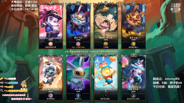 狮子的ak+ 云顶之弈：六圣光一驯龙阵容，三星拉克丝强控，大头暴力输出，惜败第二