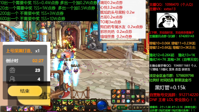 【DNF】今日不服的精彩时刻 20210711 00点场
