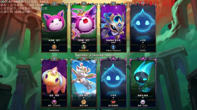 初音未来灰飞+ 云顶之弈：六神盾战士，四屠龙卫士，，没想到吧，六盾也能吃鸡，就是打你猝不及防