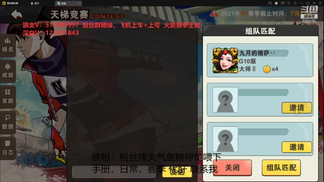 【2021-07-10 14点场】巅峰凯指导：你们的僵硬凯指导 上线拉