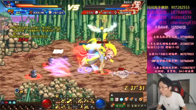 【2021-07-11 21点场】武神陈亮：顶级选手4V4擂台PK！