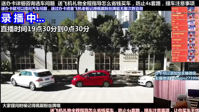 【2021-07-11 16点场】蒙奇你你你：斗鱼最专业车评人  在线直播