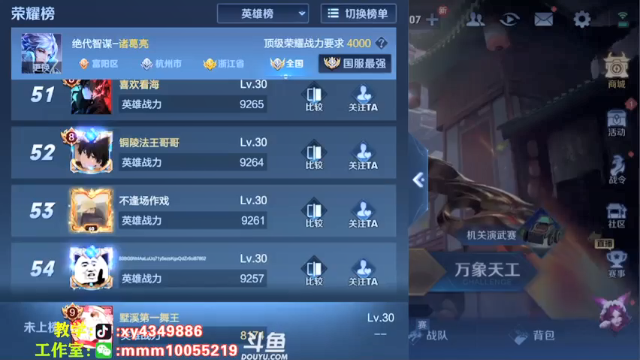 【2021-07-11 19点场】逍遥小诸葛丶：无敌诸葛亮 视觉盛宴