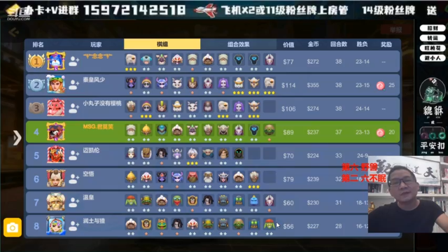 【2021-07-10 09点场】对子花：17:30夏季锦标赛总决赛