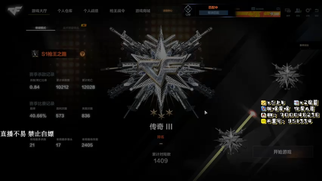 【2021-07-10 16点场】酒鬼不喝酒丶JG：CFHD化羽枪王赏金赛 传奇冲枪王！