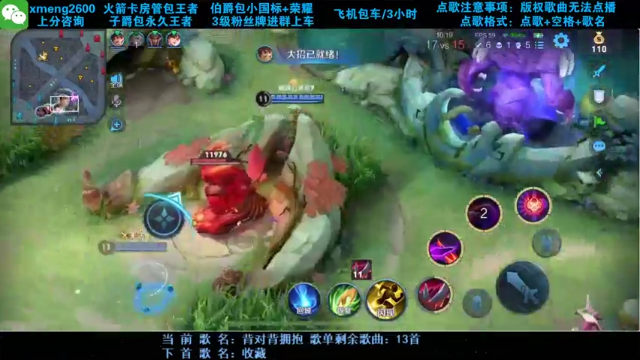 【2021-07-10 20点场】是星梦呀丶：三指火舞干将婉儿操作秀！巅峰赛时刻