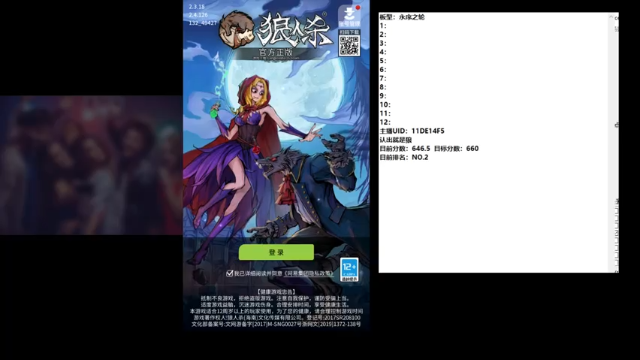 【2021-07-10 12点场】EA丶老狼：#官方狼人杀#大师榜第二！稳住我们能赢！