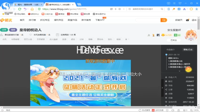 【2021-07-10 23点场】煞白煞白：继续撸橙光，皇帝的枕边人