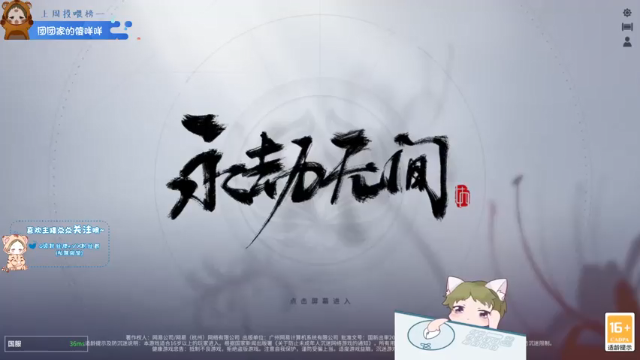 【2021-07-10 16点场】王大壮呀丶：【小奶团】永劫无间铂金之路~！