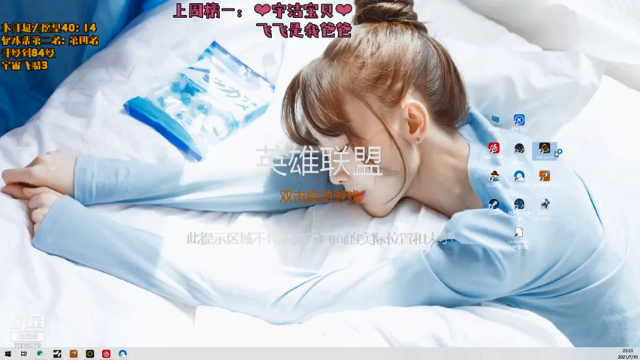 【2021-07-10 22点场】喜欢水水：电一单双排80胜率躺大师