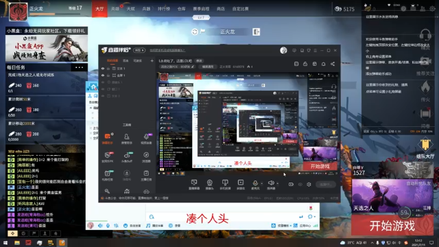 【2021-07-11 12点场】正火龙哥：L永劫吐了，还是LOL吧