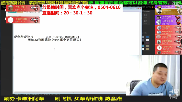 【汽车】九江008的精彩时刻 20210712 07点场