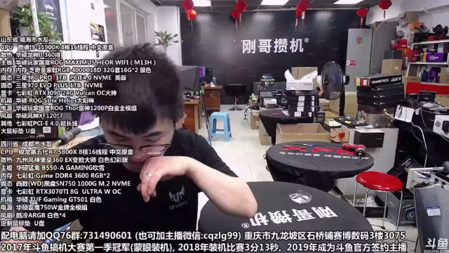 【2021-07-10 10点场】重庆刚哥金牌装机店：重庆刚哥 配电脑 暑期活动开始了