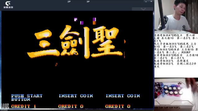 秦虹1994+ 三国战纪：2021-07-08 00点场+第五段切条+忠义无双关二爷，性情通关，我就问问还有谁