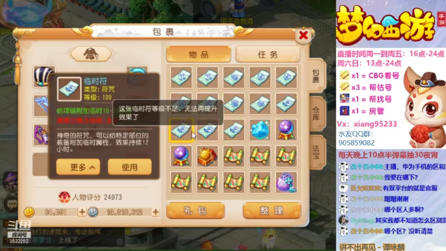 【2021-07-11 20点场】项95：专业帮看号~估号~找号