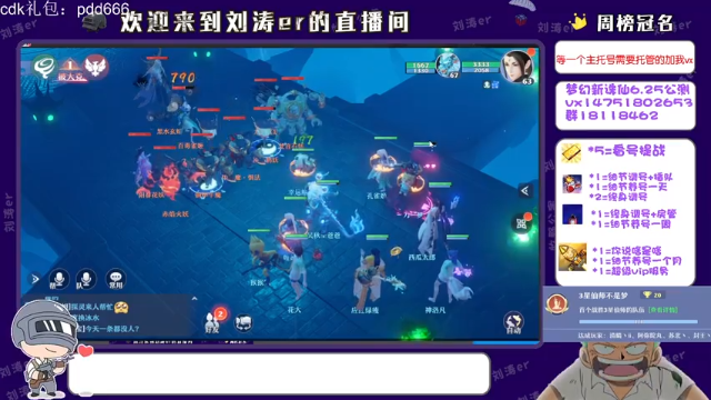【2021-07-08 23点场】刘涛er：三测最强提战帮肝阵容仙师妖王
