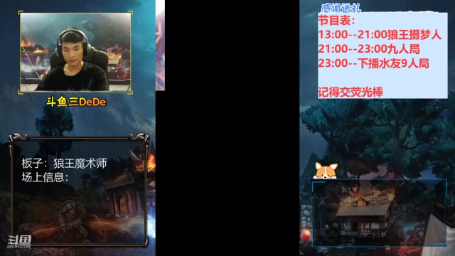 【2021-07-11 20点场】三DeDe：【直播】9人局，来来来