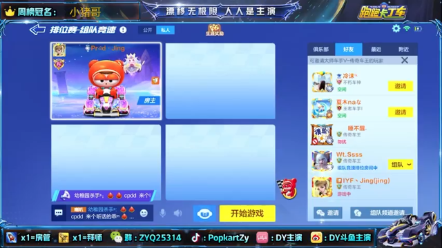 【2021-07-12 18点场】DY主演：恭喜XC喜提亚军！！