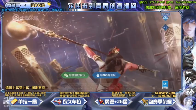【2021-07-12 09点场】主播青辰：有车位跟车上王者~~