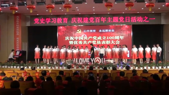 “歌声里的红星”北京市中国人民大学附属中学朝阳学校《不忘初心》