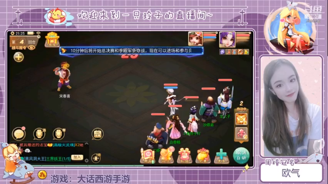 【2021-07-11 21点场】铃子是玲子吖：游戏：大话西游手游