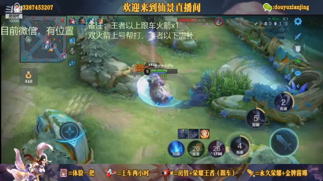 【2021-07-12 19点场】仙景丶MY：专注露娜三十年，微信带粉专车