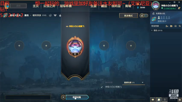 2021.7.11 LOL极地大乱斗——厄斐琉斯（6-14-27，输了，负责挨打）