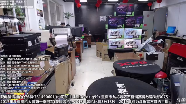 【2021-07-10 17点场】重庆刚哥金牌装机店：重庆刚哥 配电脑 暑期活动开始了