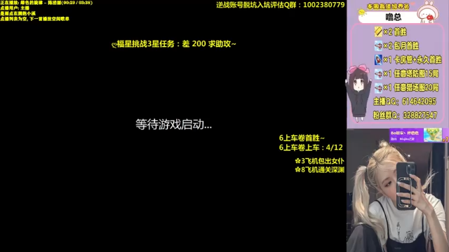 【2021-07-11 10点场】PE丶Bo妞：深渊预约 女仆 首胜 猎场塔防 局数~