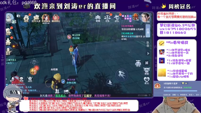 【2021-07-02 23点场】刘涛er：三测最强提战帮肝阵容仙师妖王