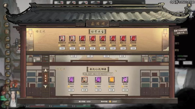 【2021-07-11 15点场】主播阿稳：鬼谷八荒.木修养成计划