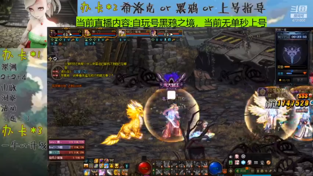 【2021-07-10 11点场】小杰帅锅：深渊/团本/指导/下午锤奥兹玛