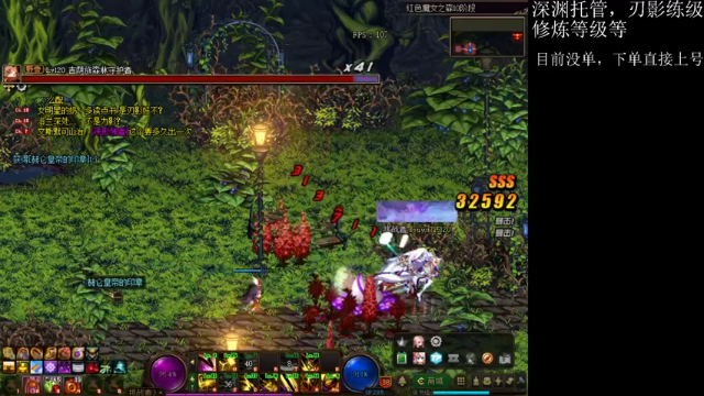 【2021-07-11 17点场】全力以赴就好了：刃影冲级冲冲冲