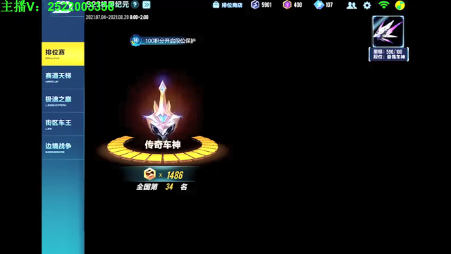 【2021-07-11 23点场】午夜锦年：ios飞机车神 2915747